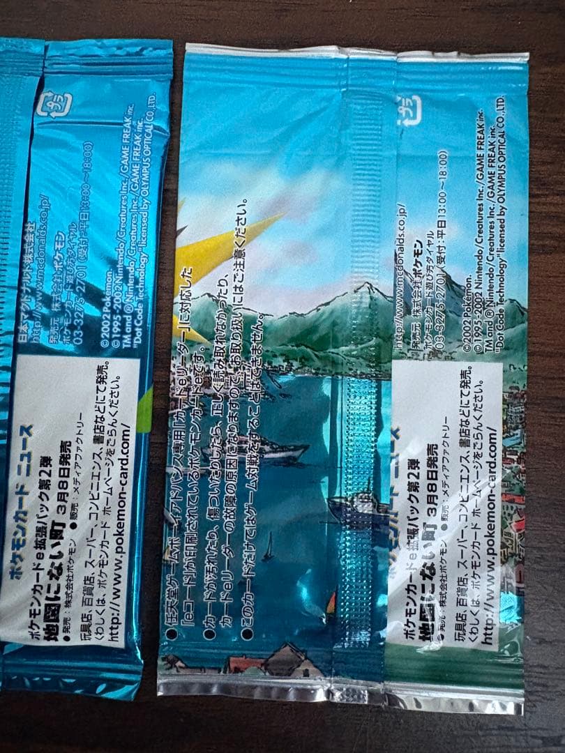 マクドナルドパック 3種類セット 新品 未開封 2002年