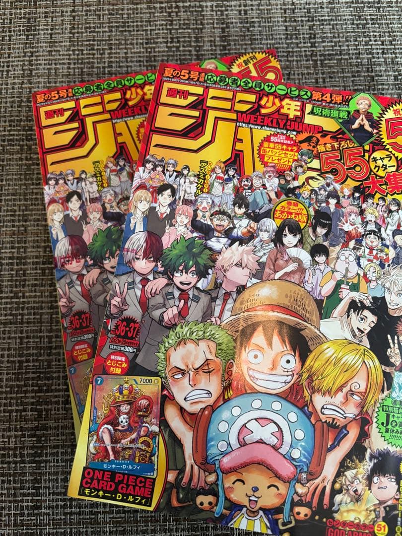 未開封ワンピースカード付録　週刊少年ジャンプ 36・37号　2冊