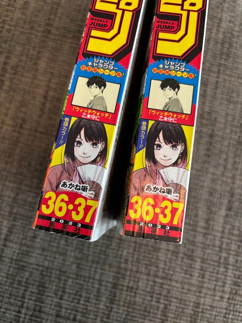未開封ワンピースカード付録　週刊少年ジャンプ 36・37号　2冊