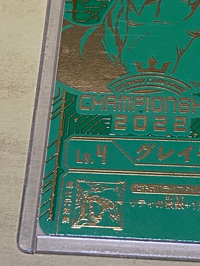 CHAMPIONSHIP2022 グレイモン【U】{ST1-07}《赤》