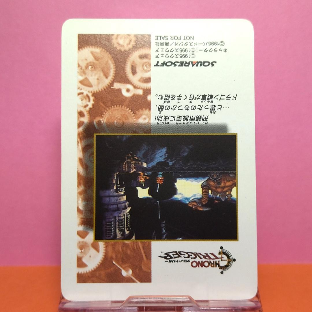 非売品カード クロノトリガー 『クロノ』 予約特典 プリズムカード キラ