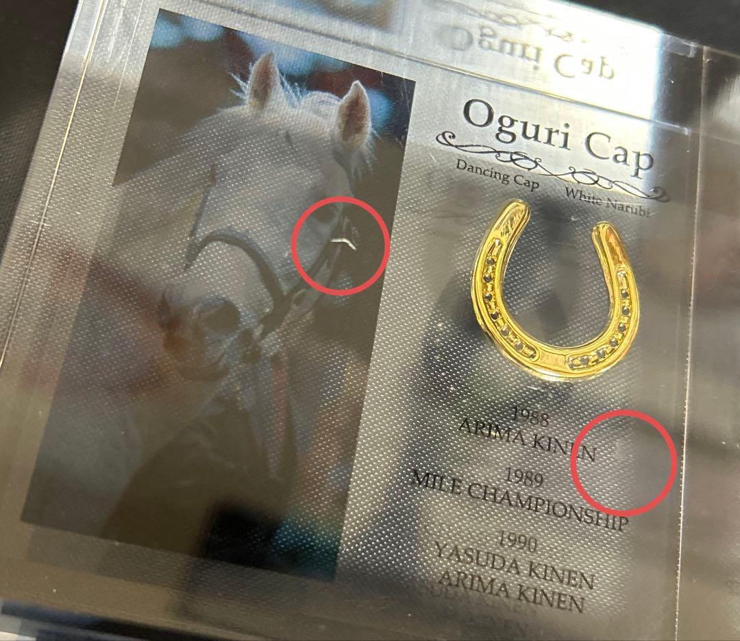オグリキャップ Oguri Cap アクリルオブジェ　未使用品　希少　名馬　武豊