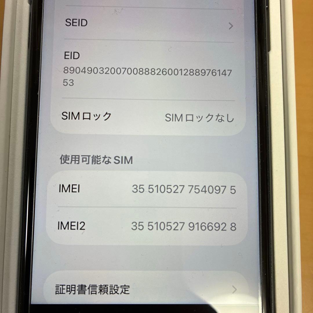 iphone SE3 64GB SIMフリー 第3世代 ミッドナイト