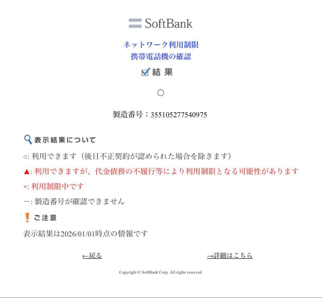 iphone SE3 64GB SIMフリー 第3世代 ミッドナイト