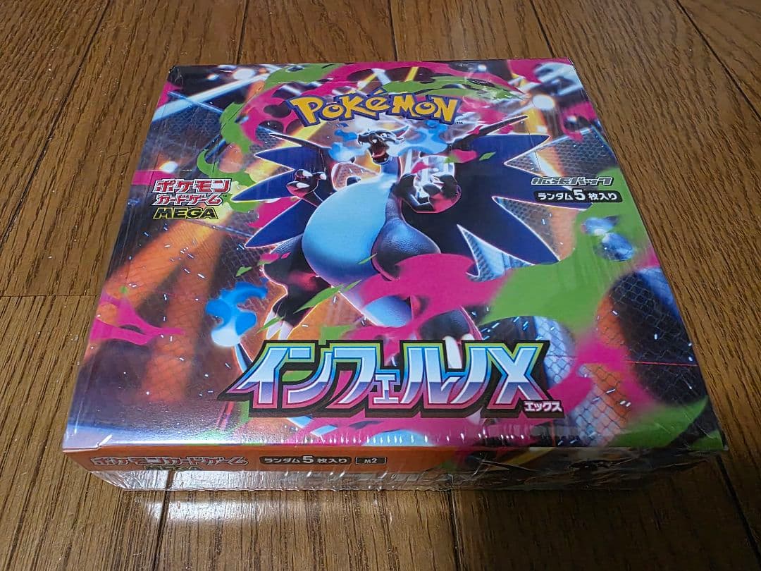 I*R様 シュリンクありBOX ポケカ インフェルノX