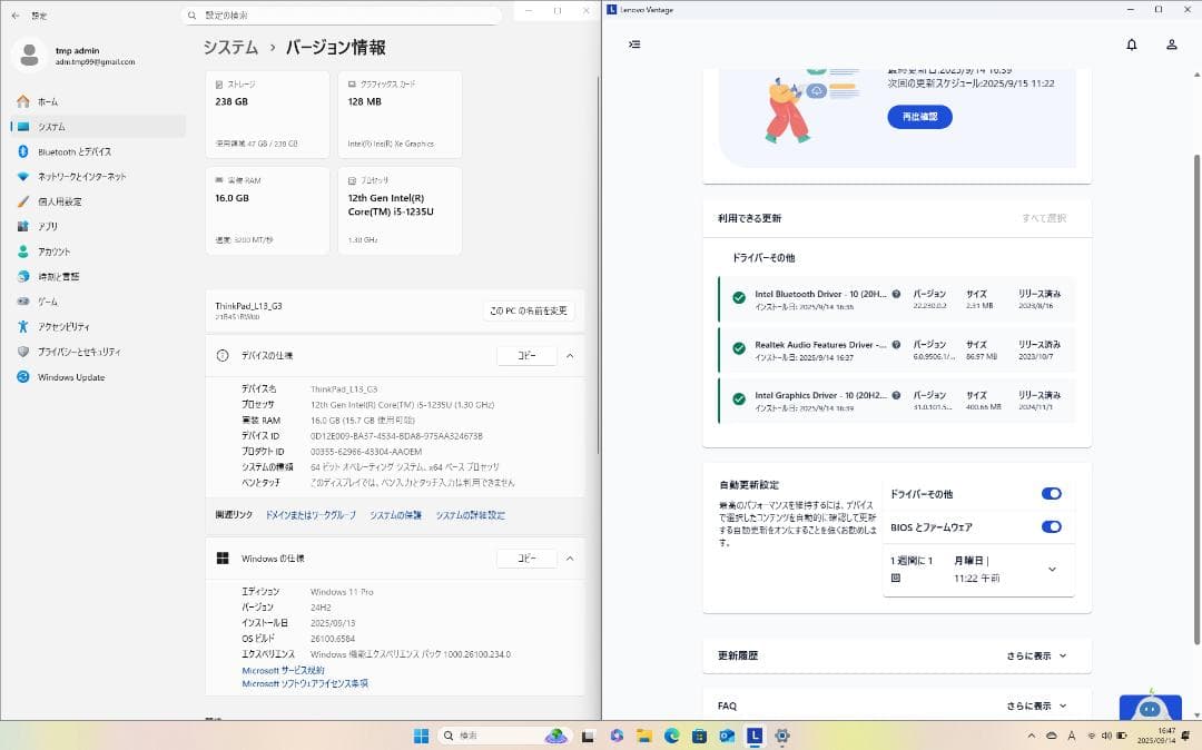 【値下げ】美品レノボThinkPad L13 G3 i5 1235u 16GB