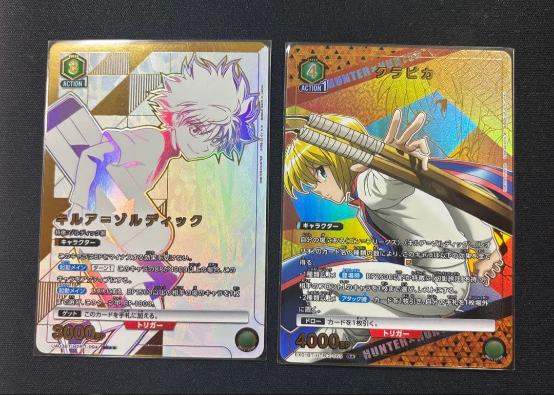 【最安値】ユニオンアリーナ　キルア　クラピカ　パラレル