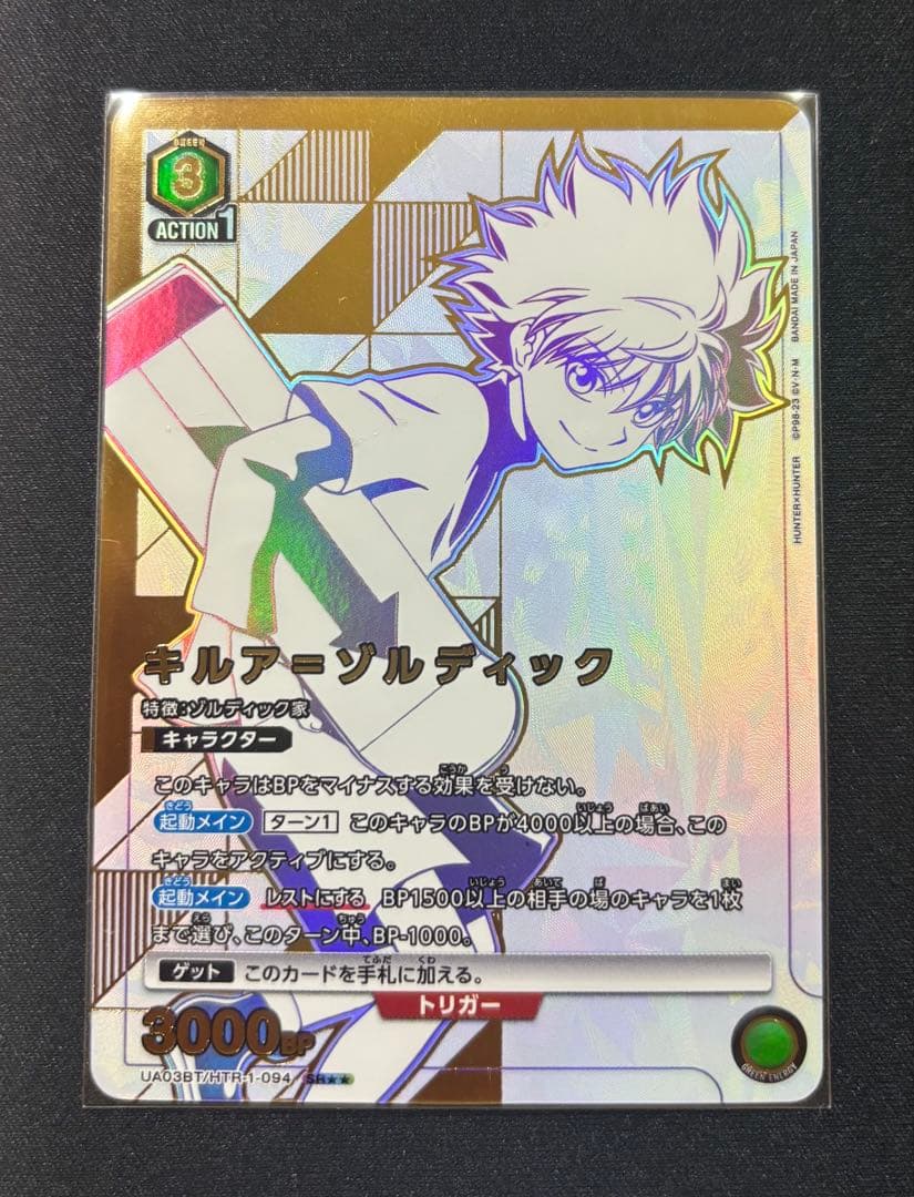 【最安値】ユニオンアリーナ　キルア　クラピカ　パラレル