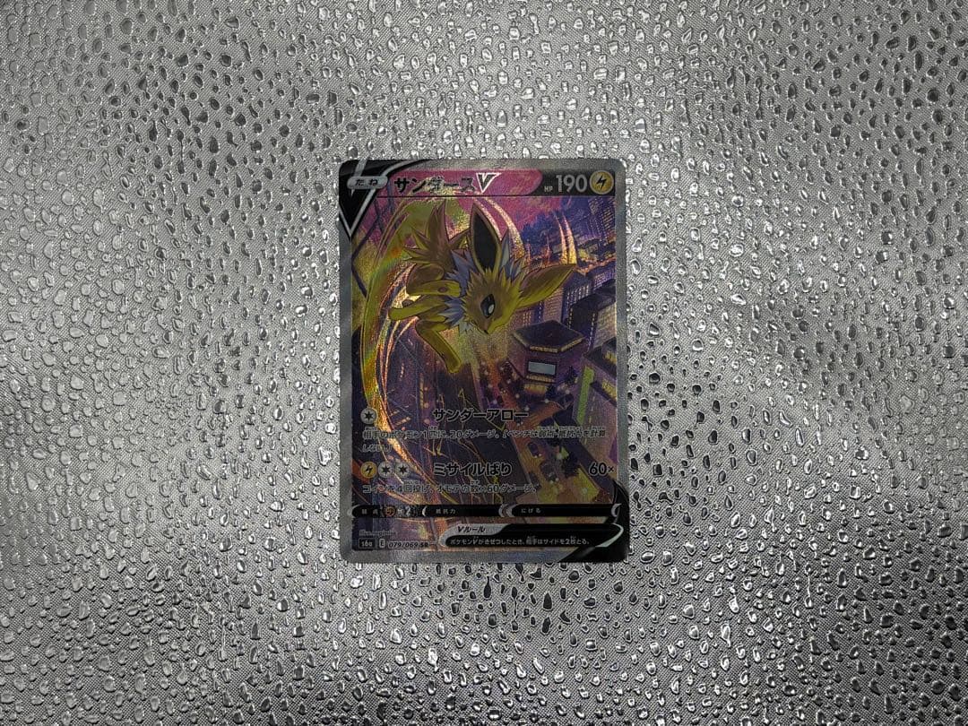 サンダースV Sa イーブイヒーローズ