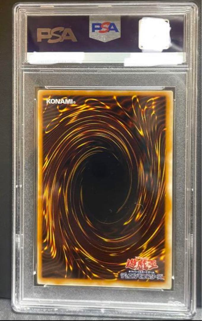 遊戯王 サウザンド・アイズ・サクリファイス　レリーフ　PSA10 鑑定