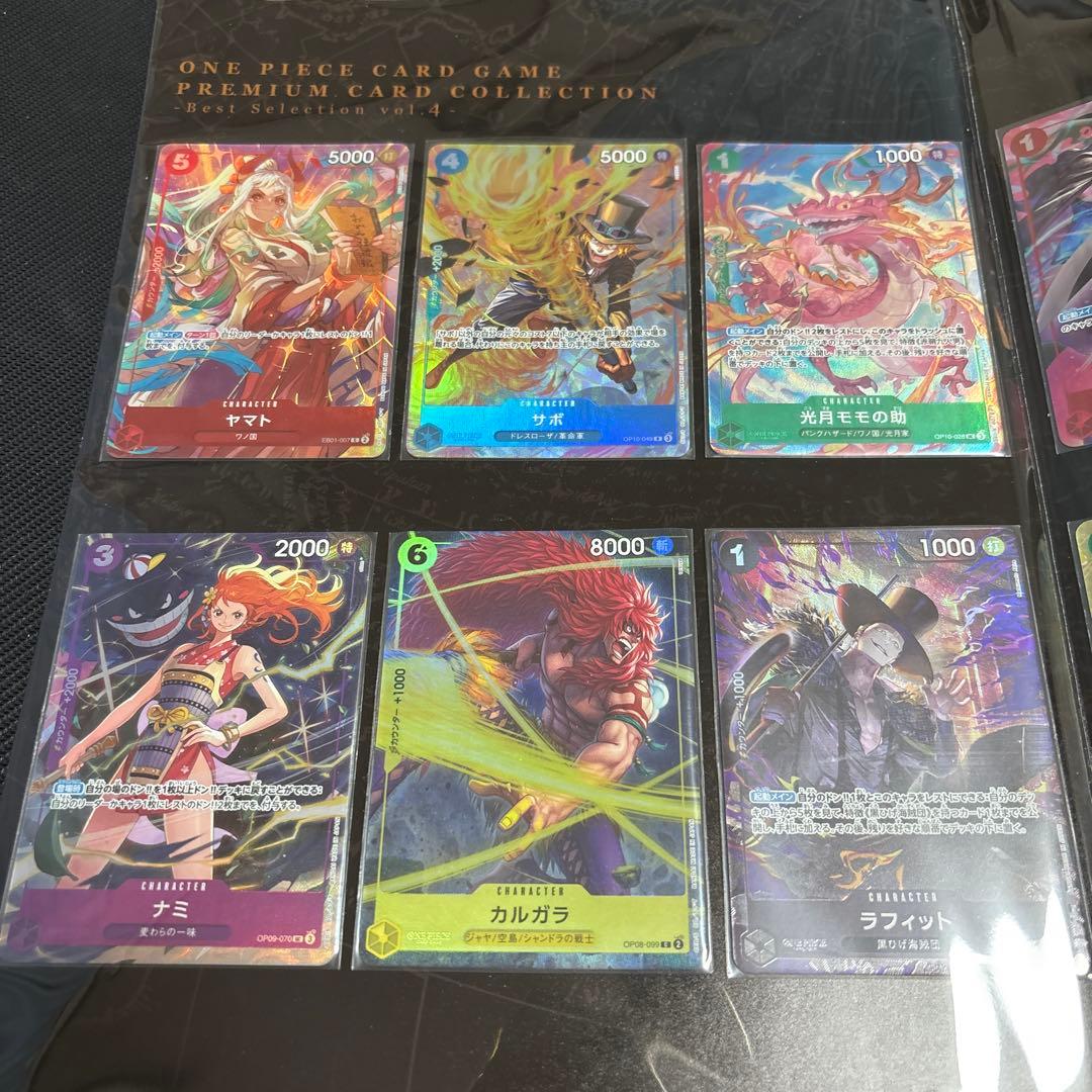 ワンピース ベストセレクション vol4 2冊セット　パフュームのみ使用済み