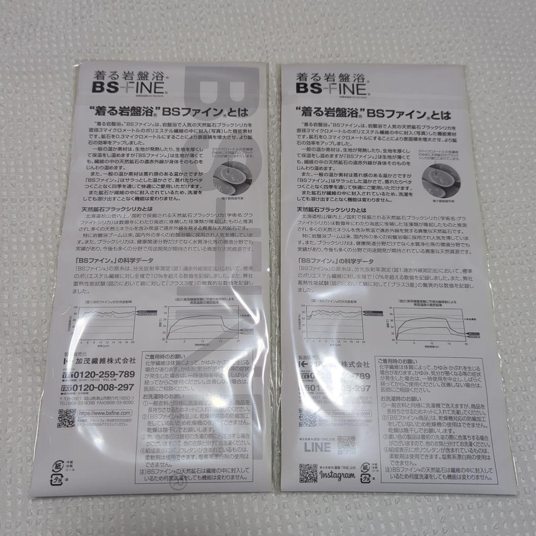 bs fine レッグウォーマー 2点