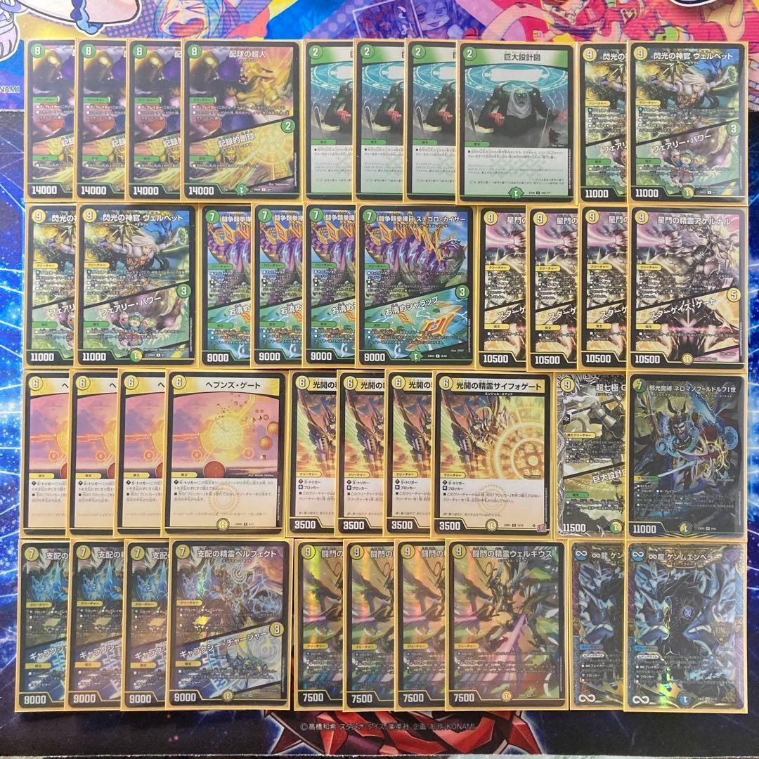 本格構築 【白緑巨大天門】 デッキ＆二重スリーブ