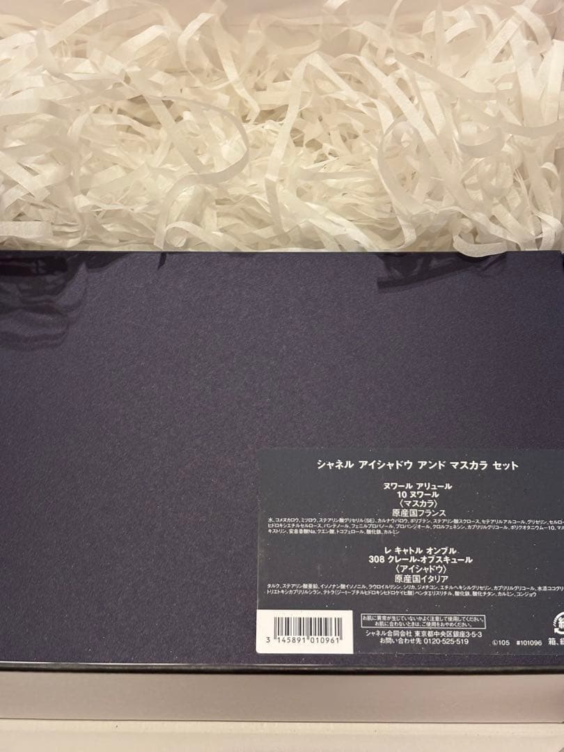 新品未開封　シャネル アイシャドウ アンド マスカラ セット