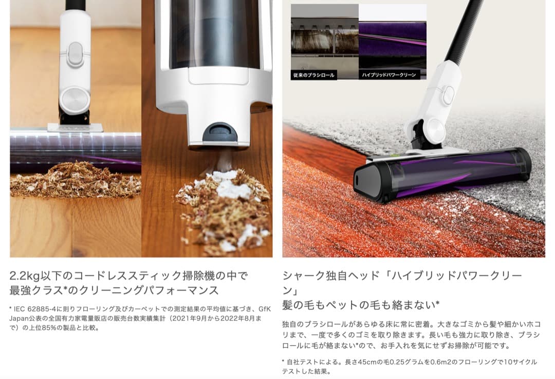 【新品未開封】Shark Clean Sense iQ IW2241JWH