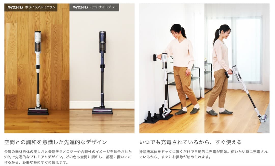 【新品未開封】Shark Clean Sense iQ IW2241JWH