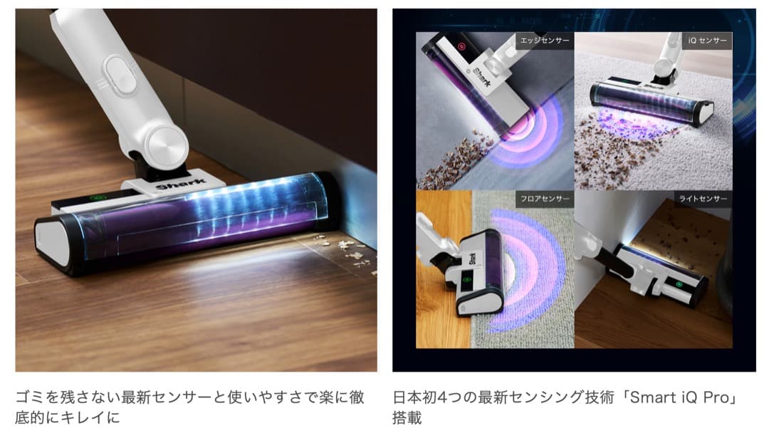【新品未開封】Shark Clean Sense iQ IW2241JWH