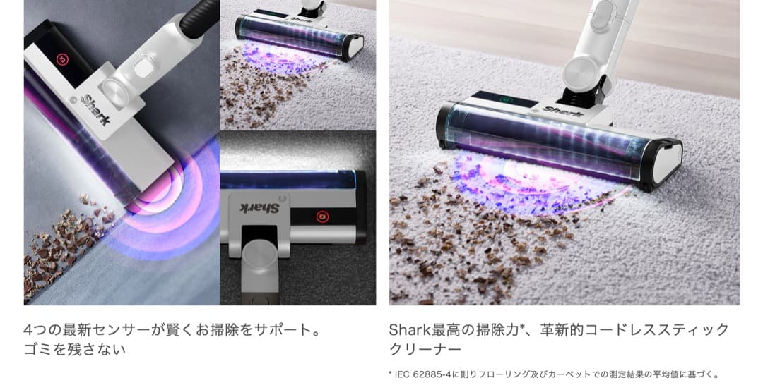 【新品未開封】Shark Clean Sense iQ IW2241JWH