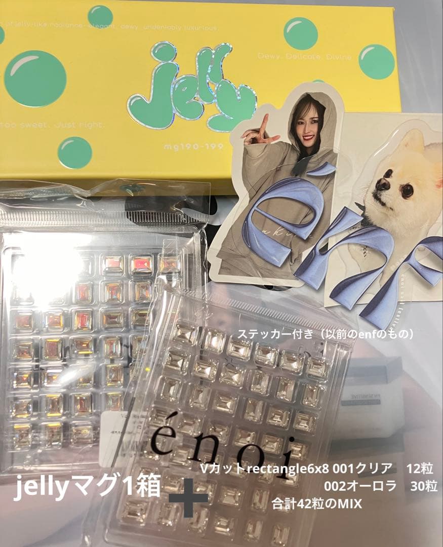 enoi jellygel ストーンMIX42粒（説明をご確認ください）
