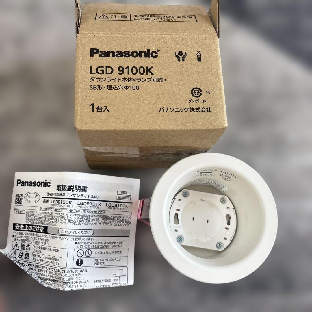 nishikiyakko　ダウンライト　XAD3100VCS1　2個