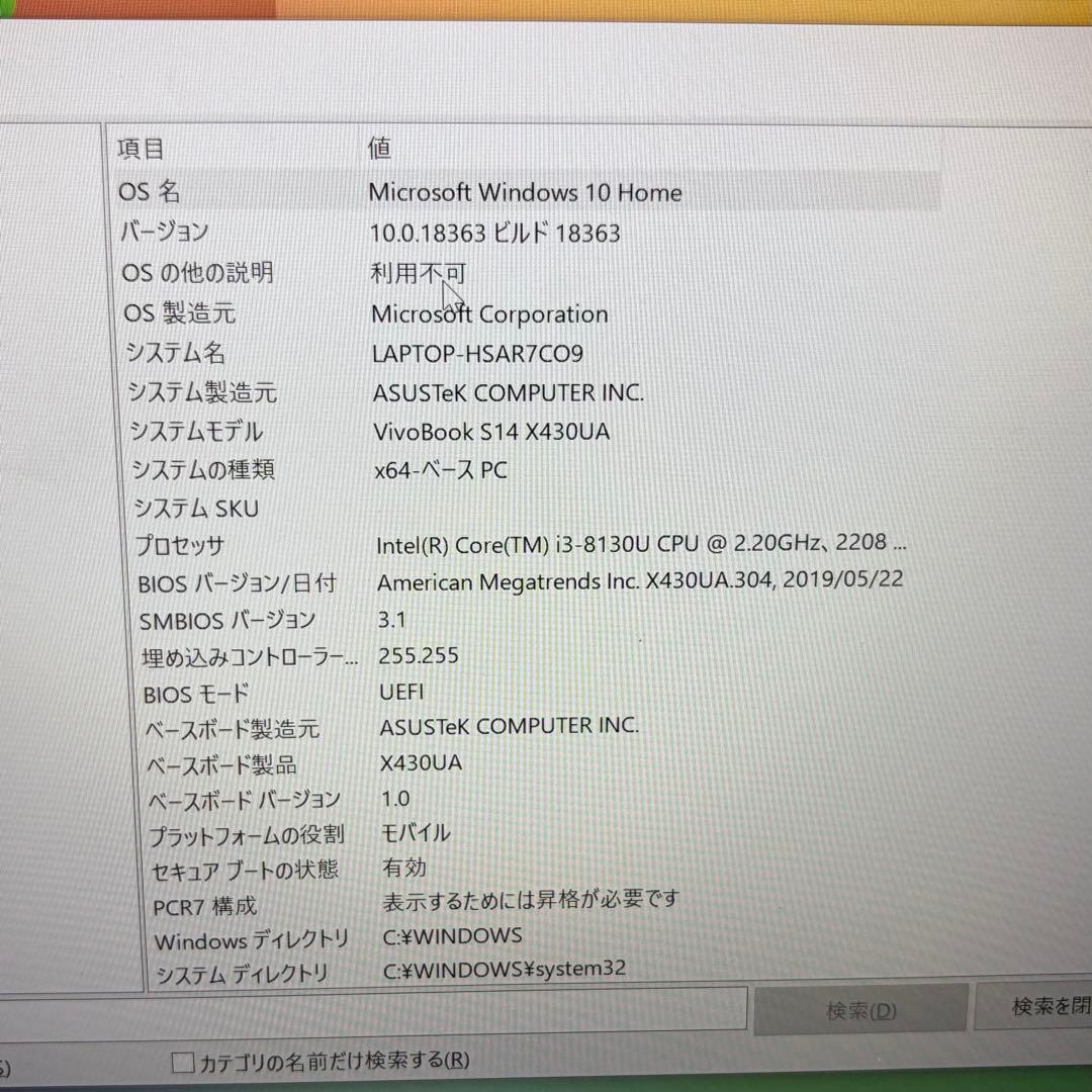 Windowsノート本体 ASUS vivobook s14 x430ua