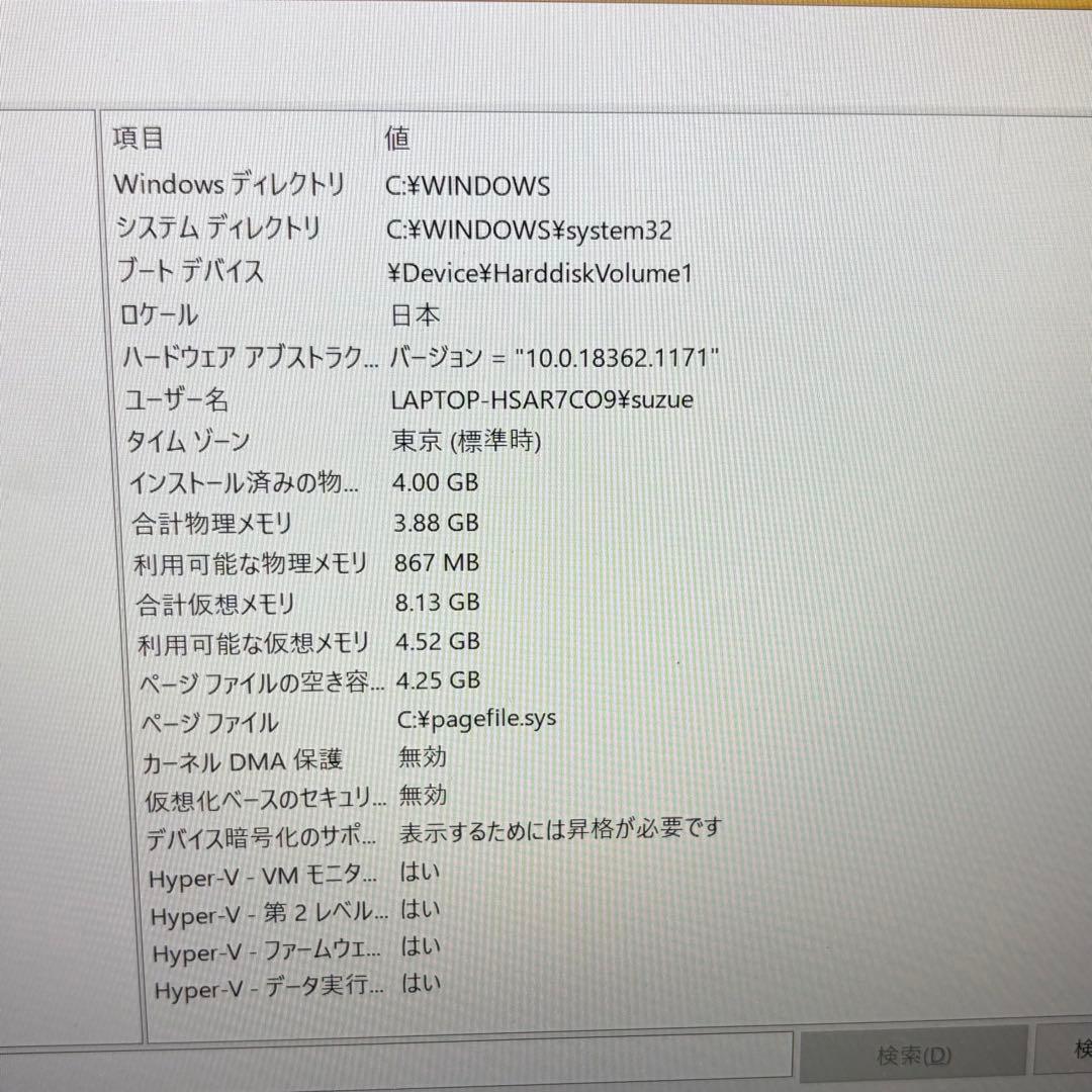 Windowsノート本体 ASUS vivobook s14 x430ua