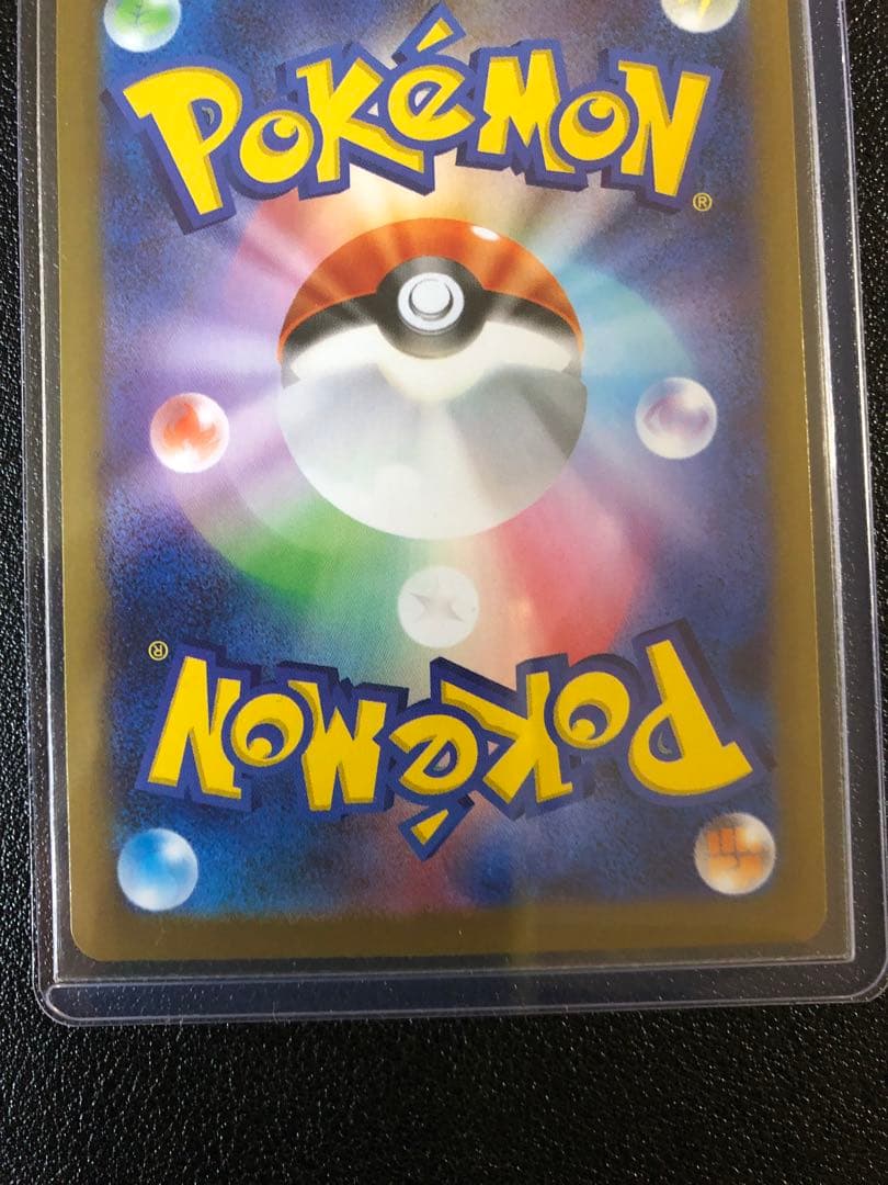 ムニキスゼロ ニャースEX SAR ポケモンカード　最安値