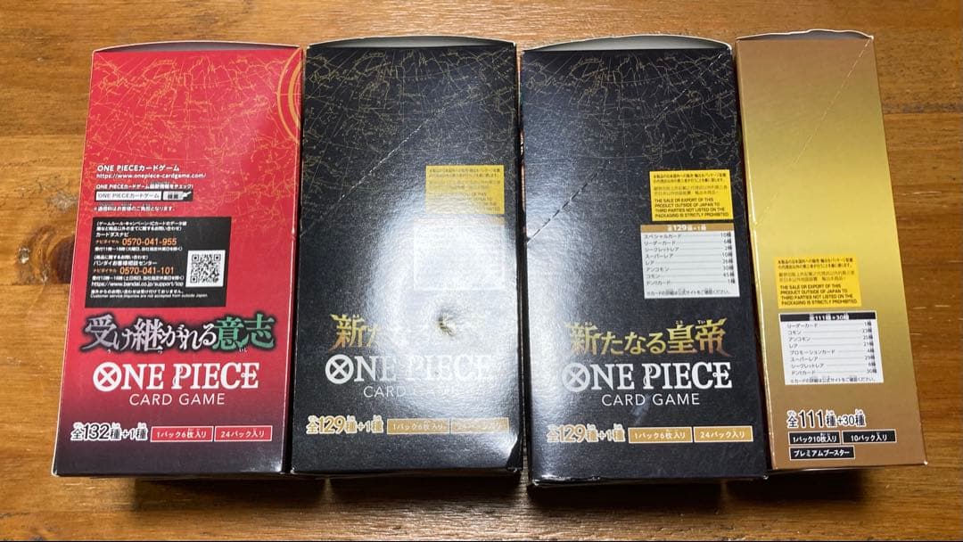 【テープ付】 新たなる皇帝2箱&THE BEST 1箱 受け継がれる意志 1箱