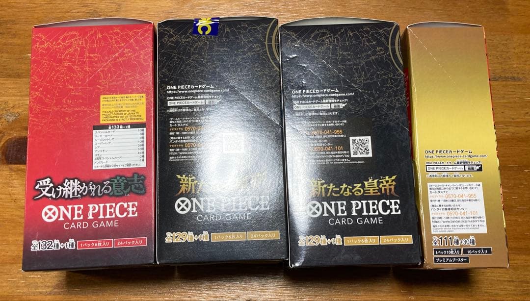 【テープ付】 新たなる皇帝2箱&THE BEST 1箱 受け継がれる意志 1箱