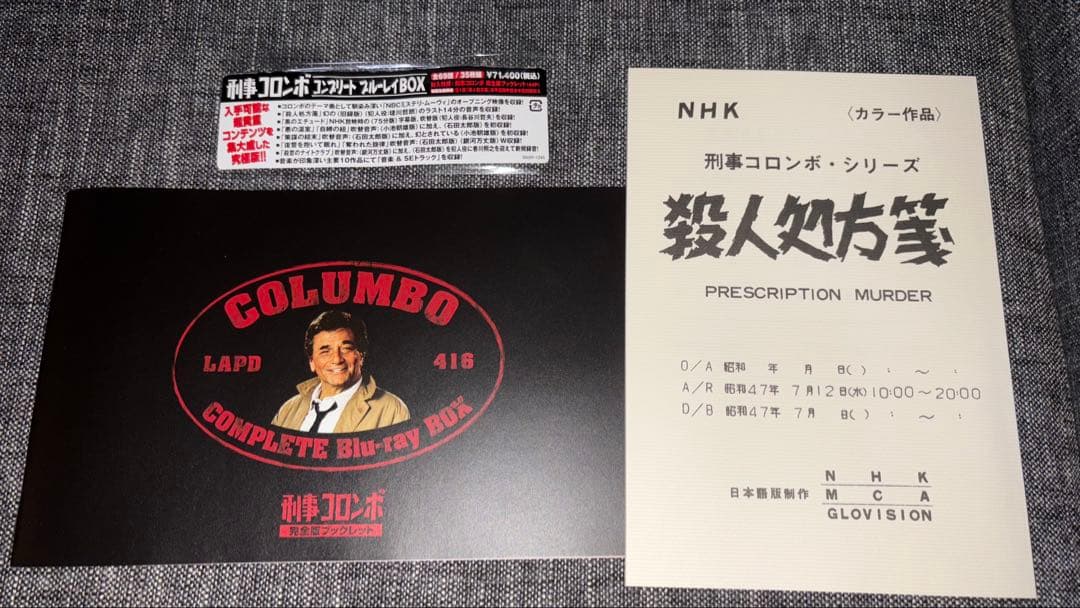 刑事コロンボ コンプリート ブルーレイBOX〈35枚組〉