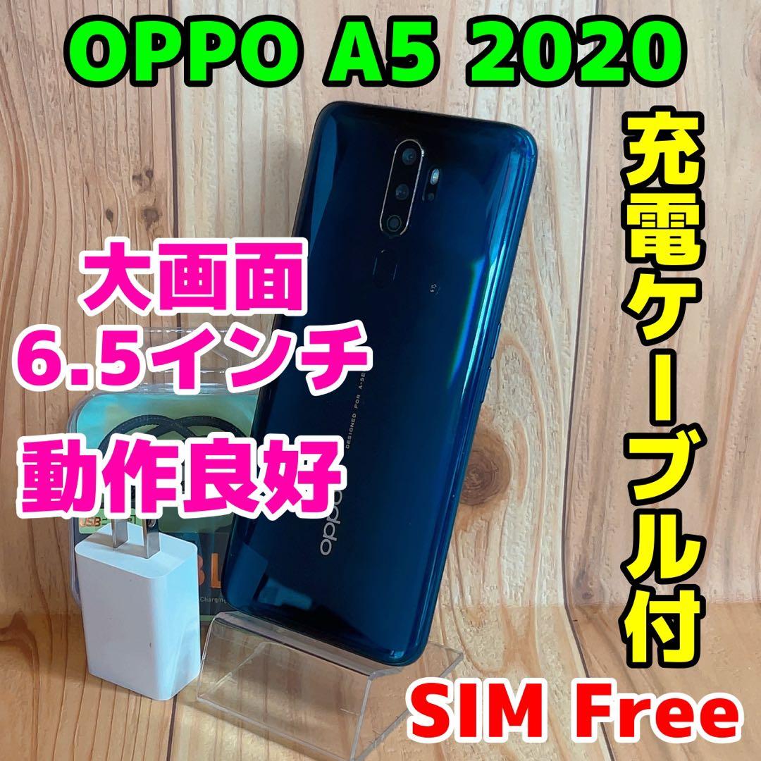 SIMフリー 本体 OPPO A5 2020 64 GB 041G4 ブルー