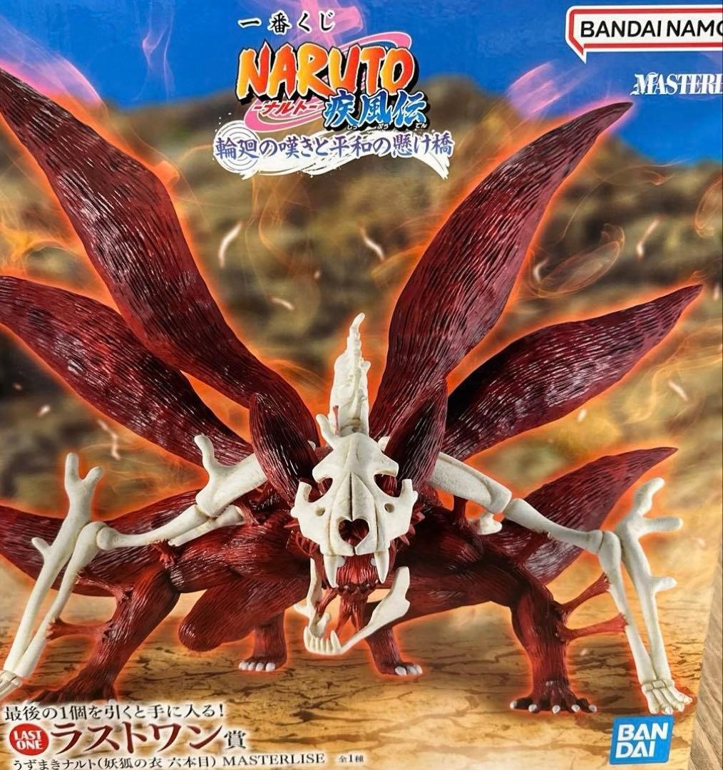 一番くじNARUTO ラストワン賞、うずまきナルト MASTERLISE