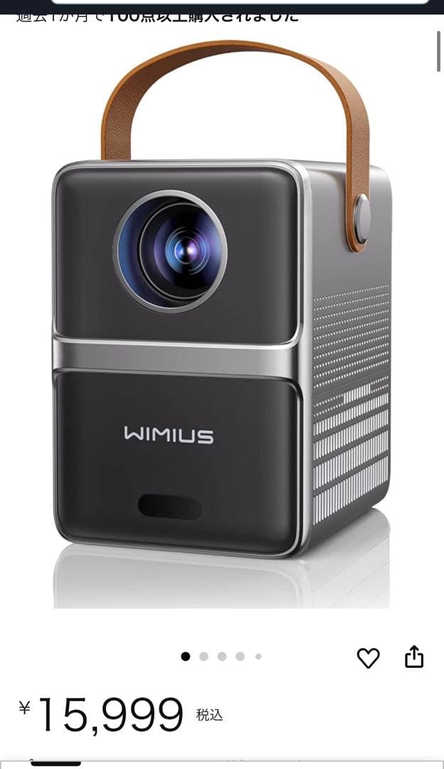 WIMIUS P61 プロジェクター 本体