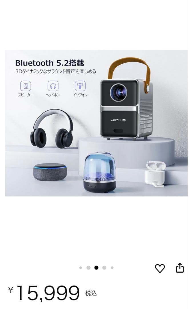 WIMIUS P61 プロジェクター 本体