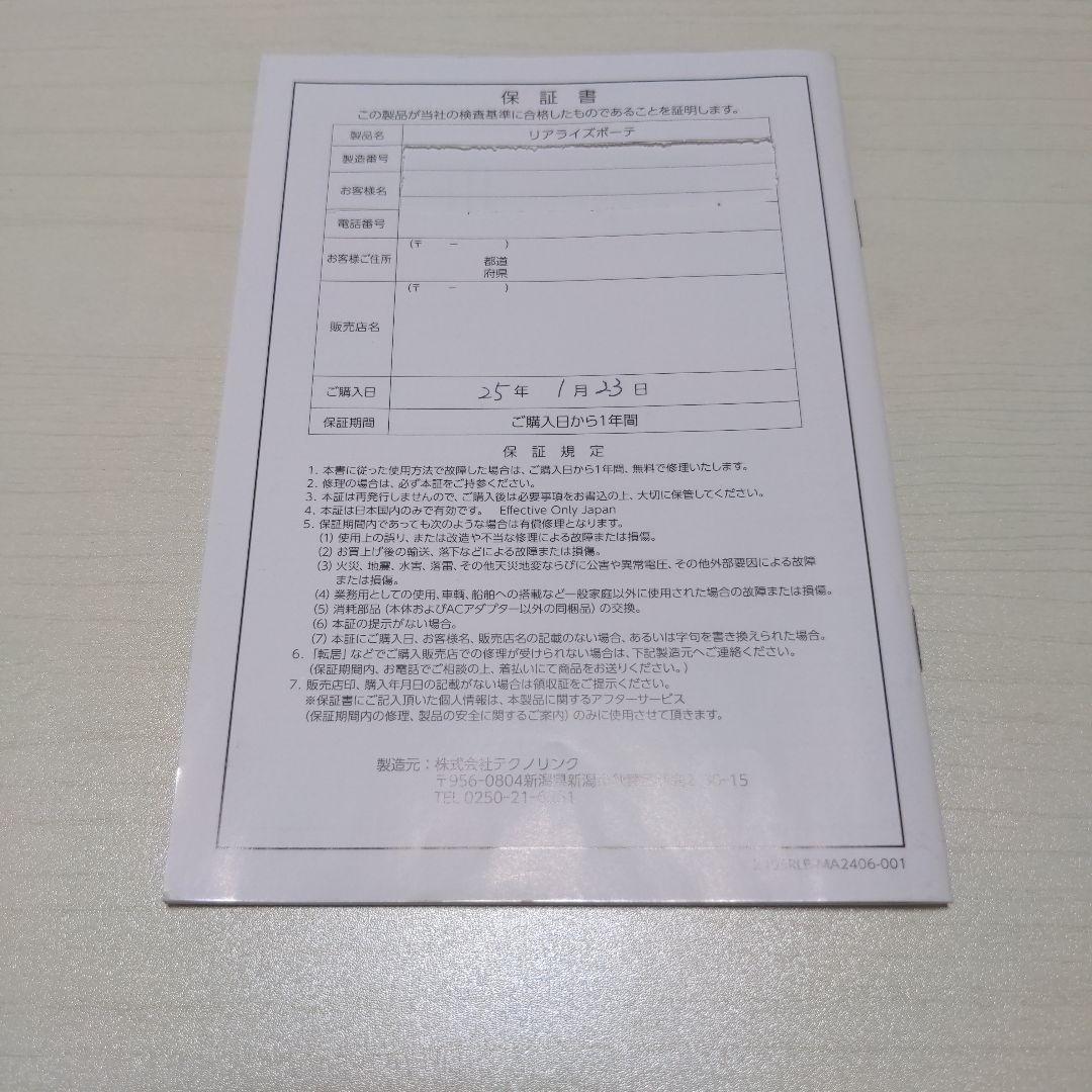 REALIZE Beauté 美顔器 【美品】