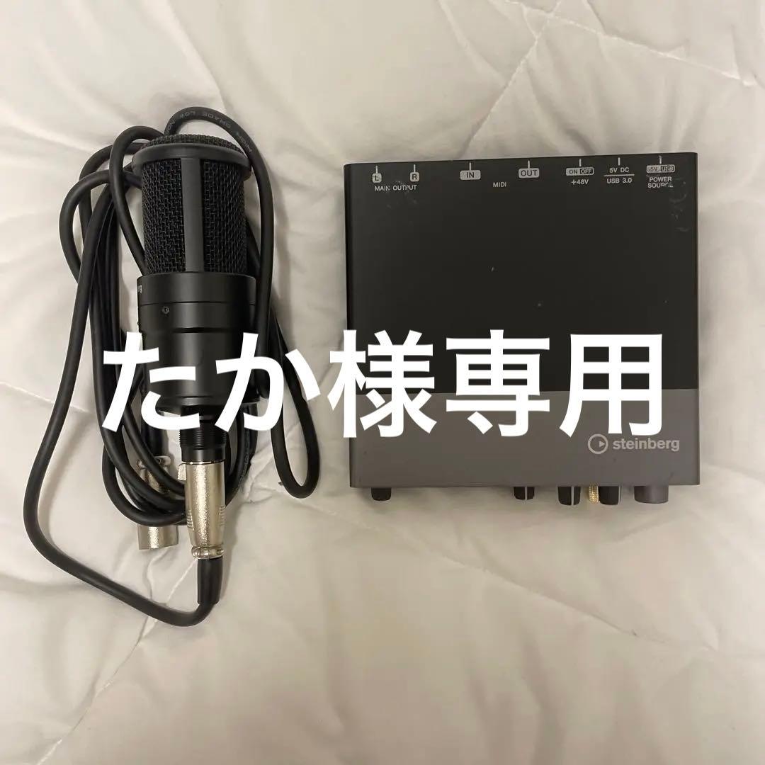 Steinberg UR22C オーディオインターフェイス マイク　ヘッドフォン