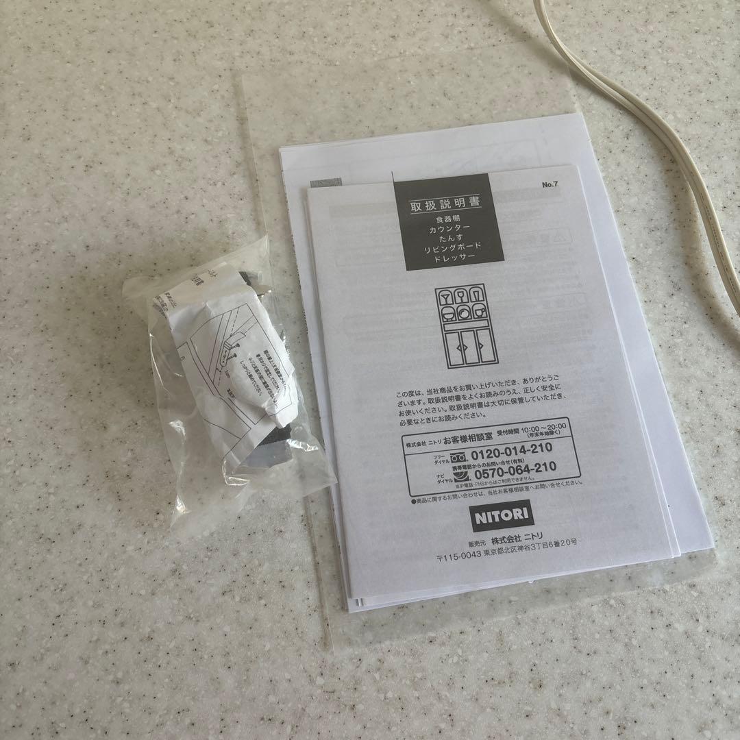 ニトリ食器棚(アルミナ2)3/6まで出品