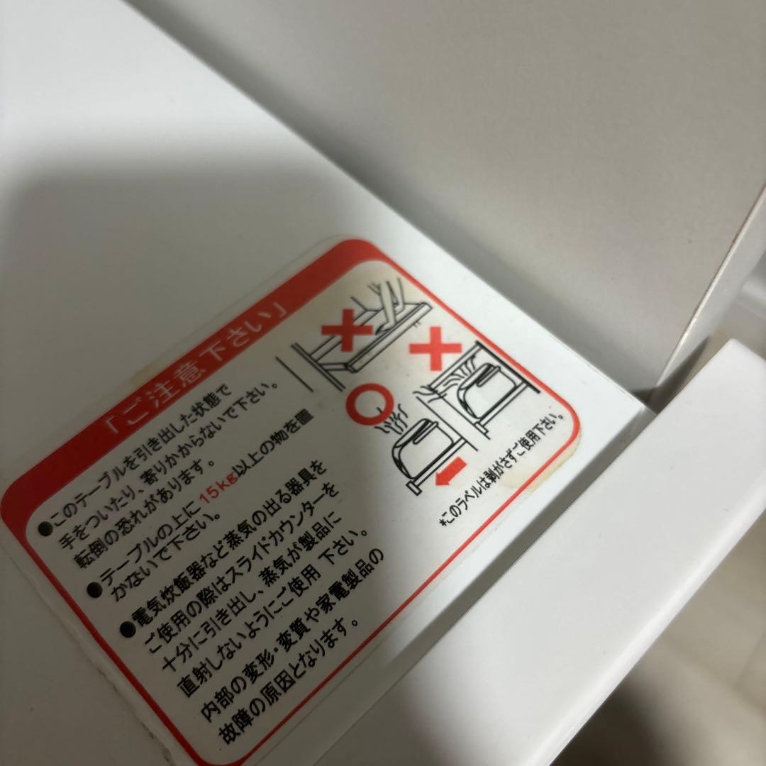 ニトリ食器棚(アルミナ2)3/6まで出品