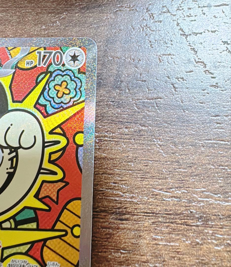 ポケモンカード ニャースex SAR ムニキスゼロ