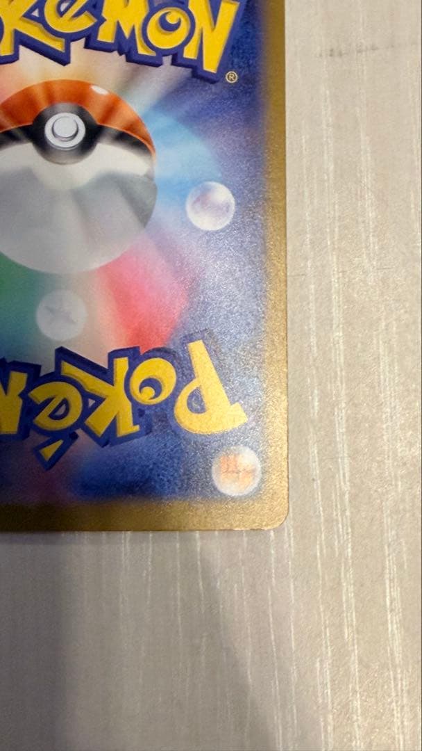 スタートデッキ100 メガメガニウムex SAR 101