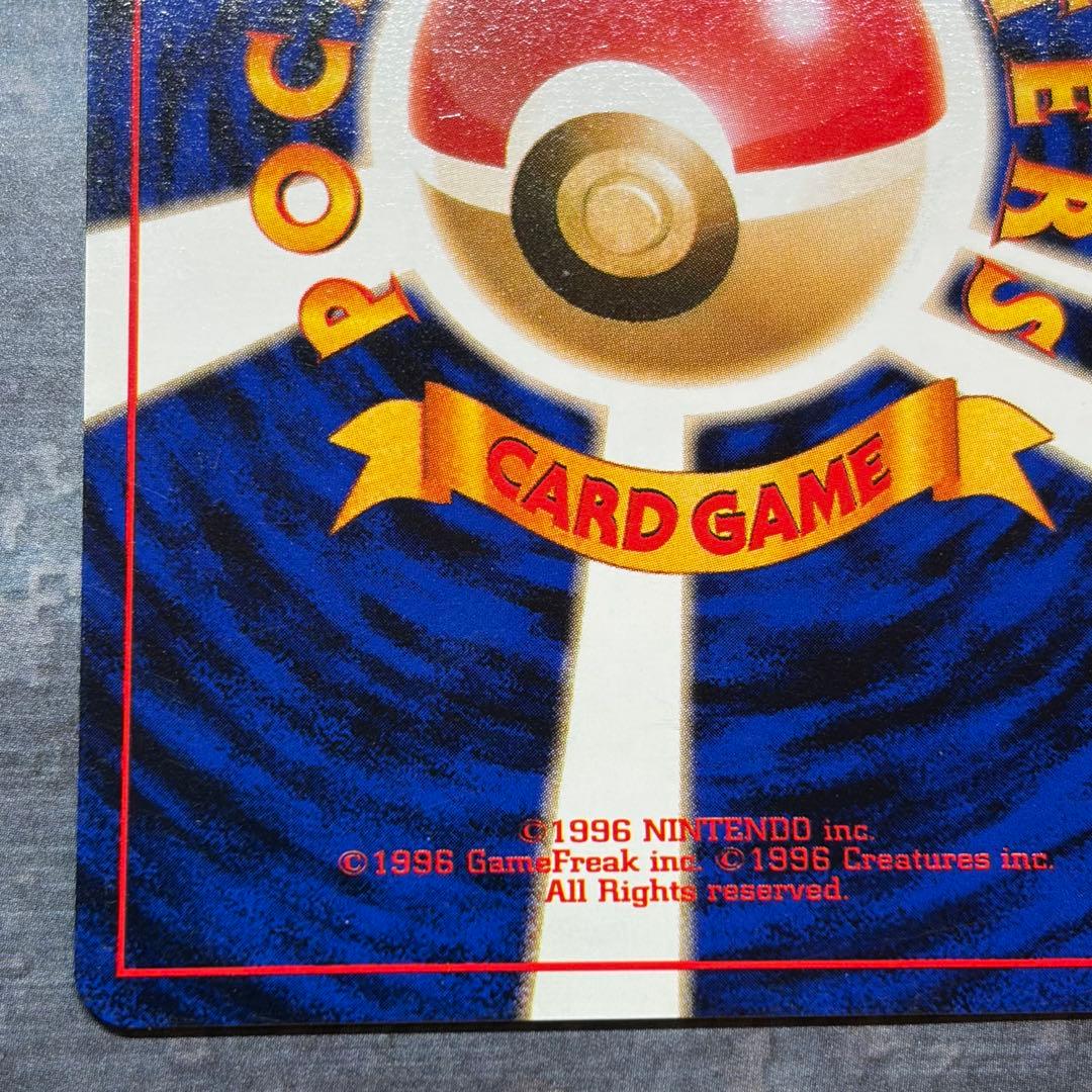 美品【旧裏】ピカチュウ ● 第1弾拡張パック ポケカ