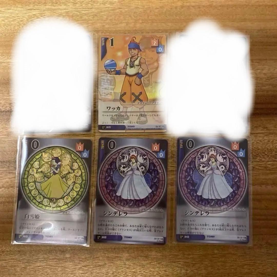 キングダムハーツTCG kingdomhearts まとめ売り