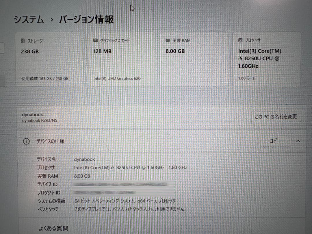 軽量薄型 東芝 dynabook RZ63/NS 第8世代 i5 Win11