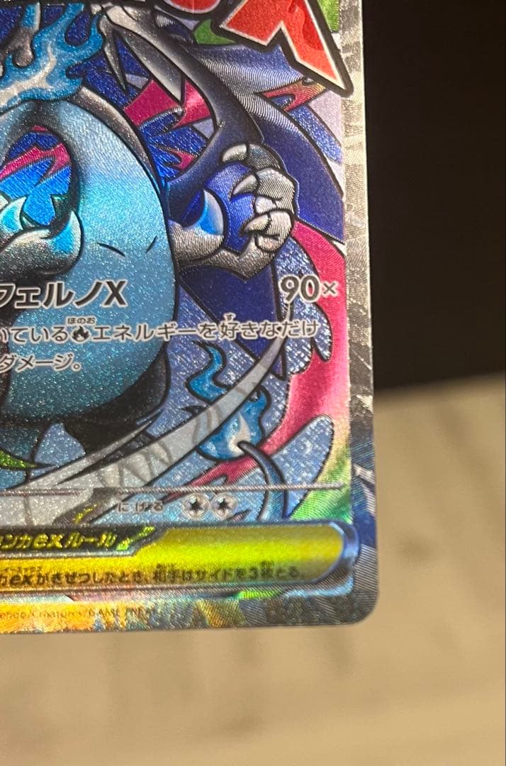 メガリザードンMA 3枚