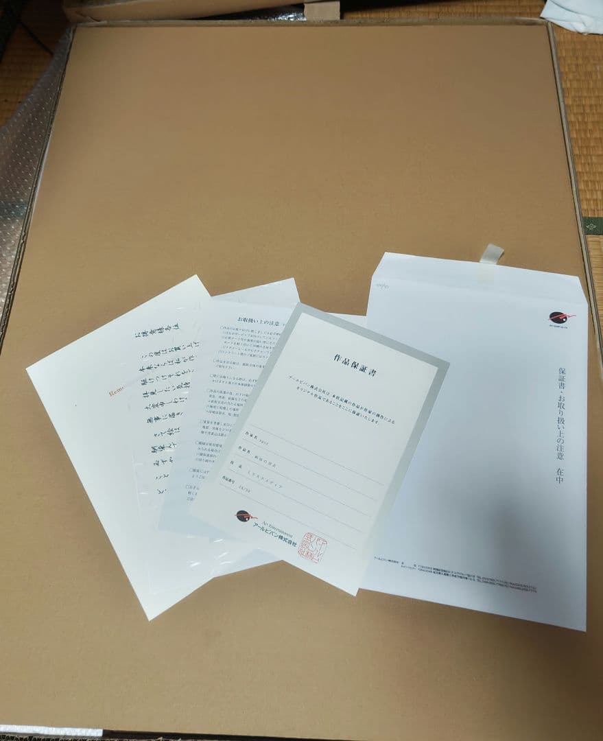 未使用『 Tony 版画　納涼の羽衣 』アールビバン　証明書付き　箱付き