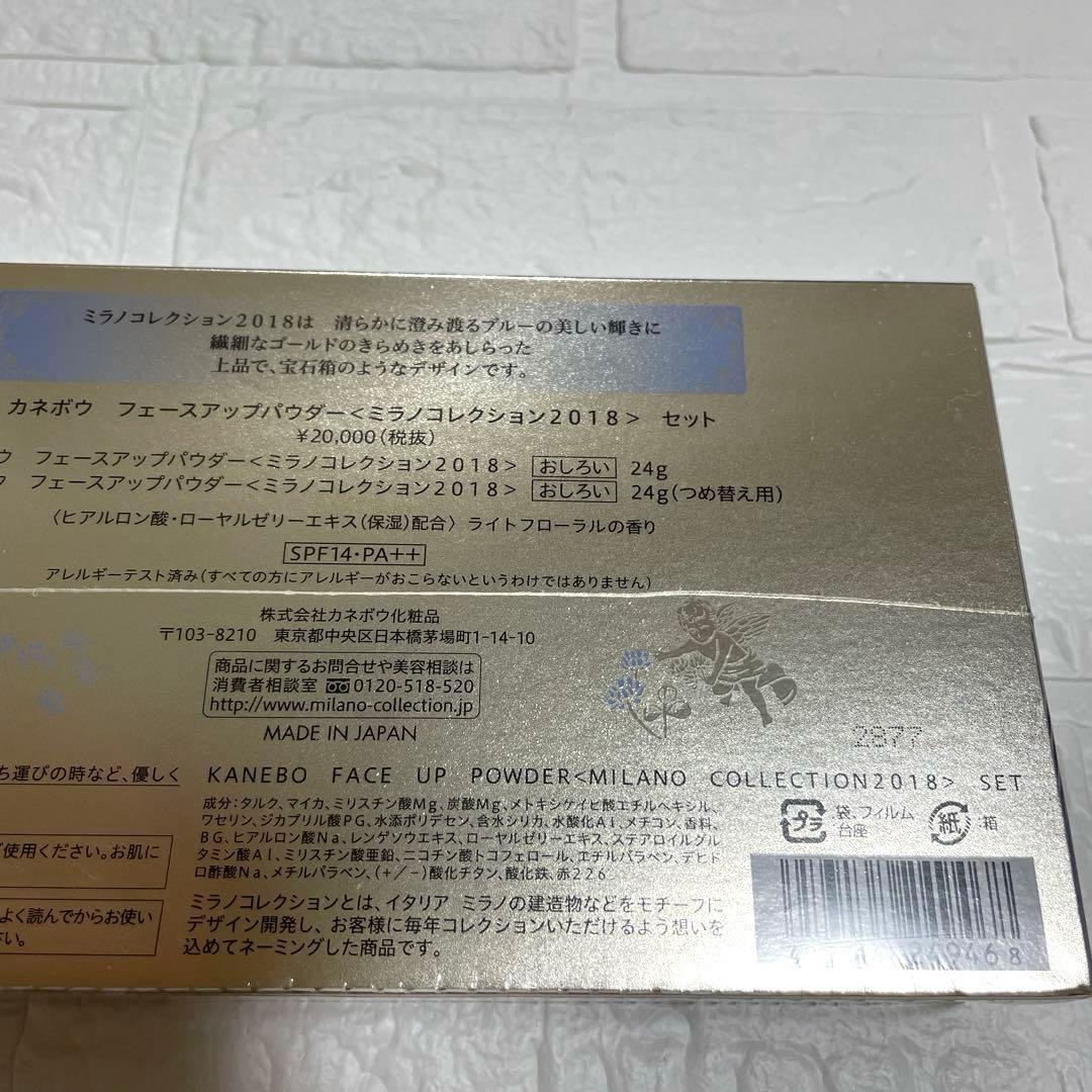 Kanebo フェースアップパウダー ミラノコレクション2018セット新品未開封