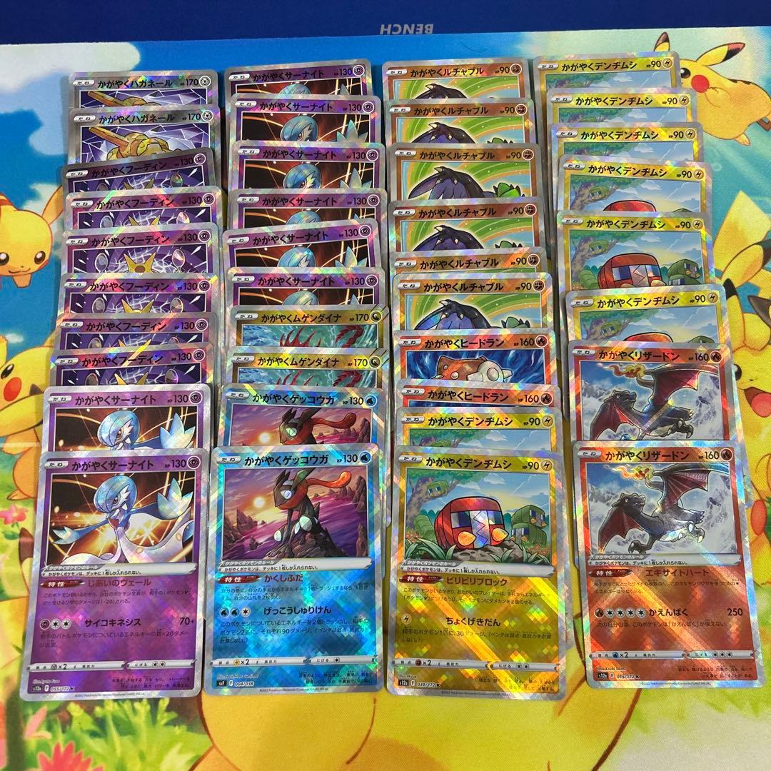 【ポケモンカードゲーム】かがやくミラー38枚まとめ売り