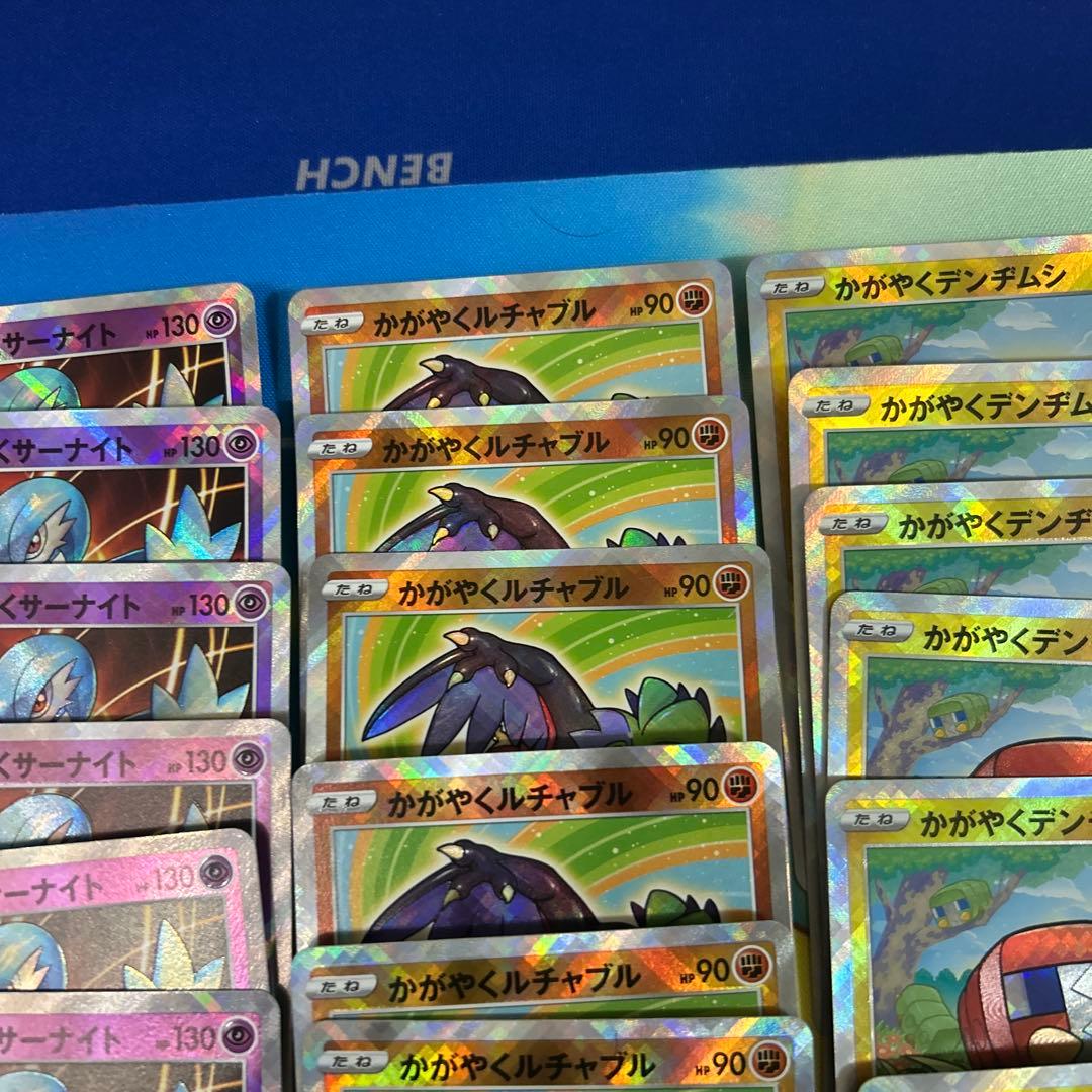【ポケモンカードゲーム】かがやくミラー38枚まとめ売り