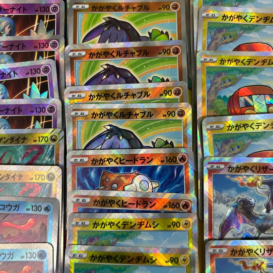 【ポケモンカードゲーム】かがやくミラー38枚まとめ売り