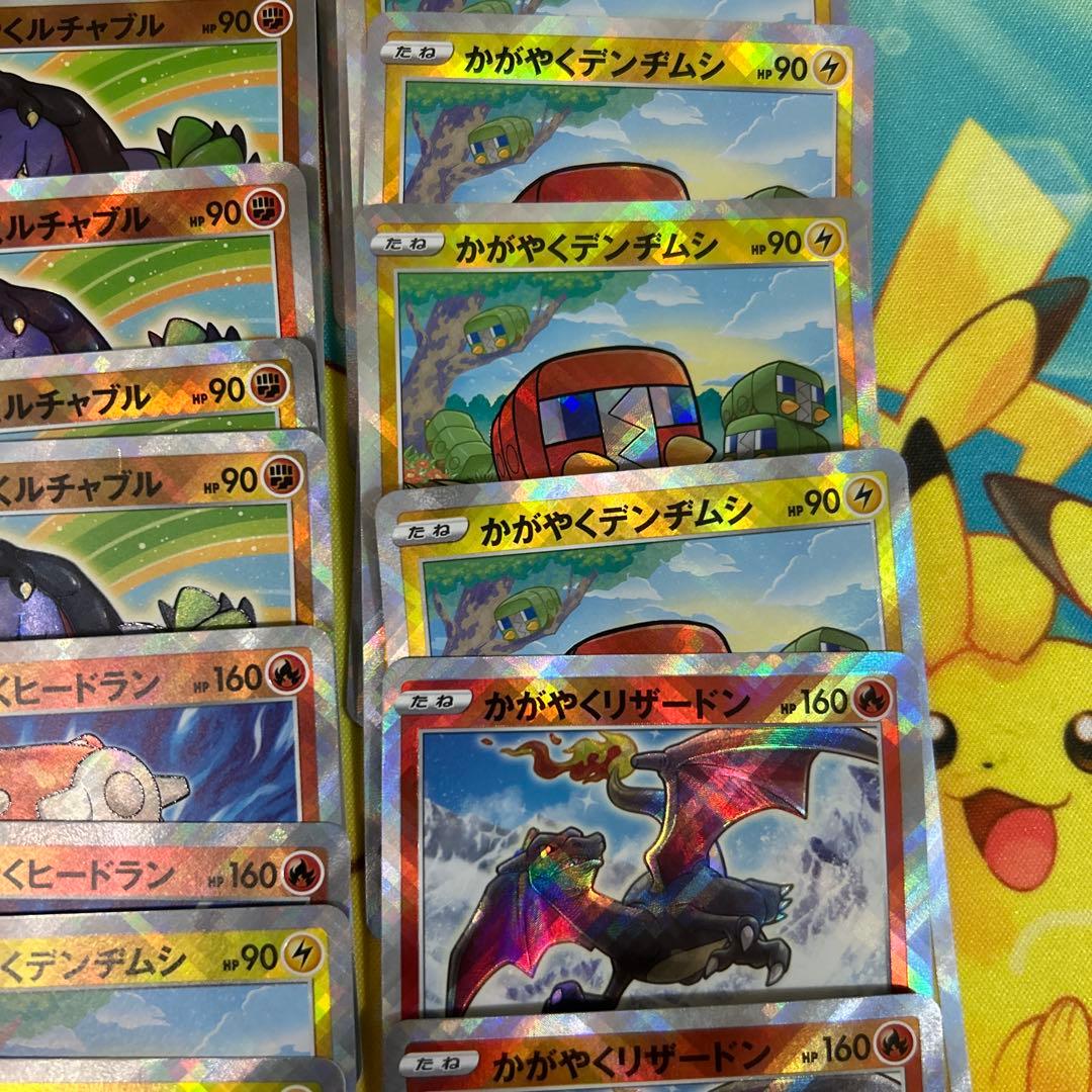 【ポケモンカードゲーム】かがやくミラー38枚まとめ売り